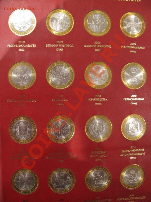Мешковая юбилейка РФ (биметалл и прочее) 1999-2012 - Изображение 019