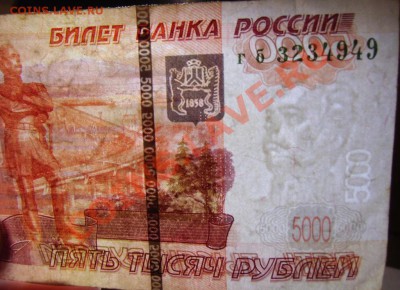 5000руб. 1997г ошибка нумератора.10.03.2013 22-00 - CIMG3662.JPG