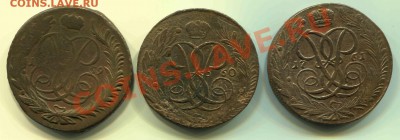 Елизавета 5 копеек 1759, 1760 и 1761 Оценка. - Елизавета Р