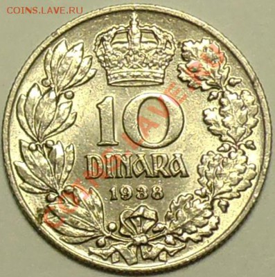 КОРОЛЕВСТВО ЮГОСЛАВИЯ - 10 динар 1938 - до 10 марта - 405