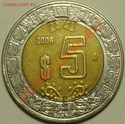 МЕКСИКА - 5 песо 2006 - до 10 марта - 421