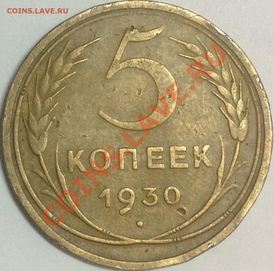 Красивый полный раскол штемпеля реверса 3 коп.1989г. - image(3)
