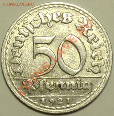 ГЕРМАНИЯ - 50 фенигов 1921 D - до 10 марта - 330