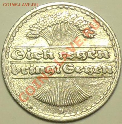 ГЕРМАНИЯ - 50 фенигов 1921 D - до 10 марта - 331