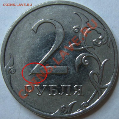 Оцените пару монеток. 5руб 2012 и две двушки Александр1 2012 - IMG_4