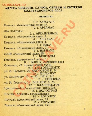 Нумизматы и бонисты - img079