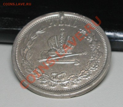 Подлинность и оценка рубли 1753, 1829,  коронашка 1883 - 7