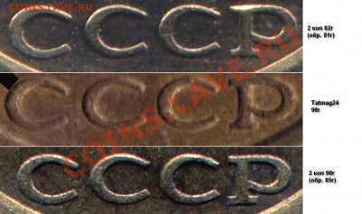 2 копейки 1989  с аверсом 1981 г лмд - лмд 81-85г