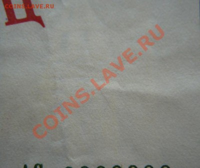 10000руб. 1995г. ОБРАЗЕЦ оценка - P1200964.JPG