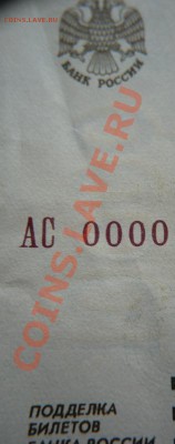 10000руб. 1995г. ОБРАЗЕЦ оценка - P1200963.JPG