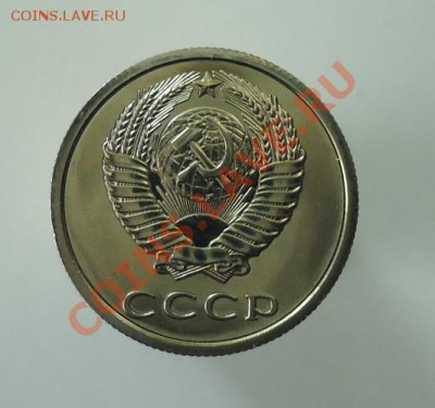 20 копеек 1976.15 копеек 1974. - DSC05833.JPG