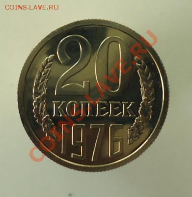 20 копеек 1976.15 копеек 1974. - DSC05834.JPG