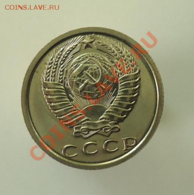 20 копеек 1976.15 копеек 1974. - DSC05843.JPG