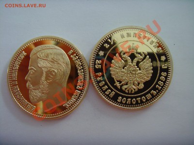 6 серебрянных царских монет (отличные копии) 1842-1847 - 1896.JPG