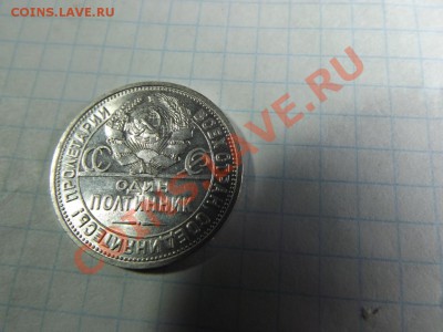 Отличный полтинник 26г.Штемпель! в колекцию! - Изображение 4113