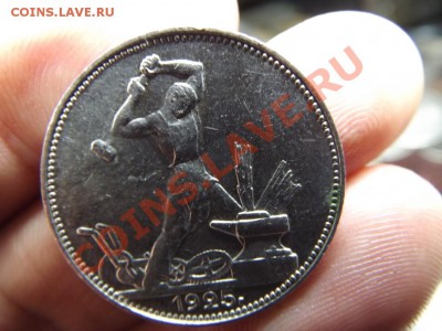 Отличный полтинник 1925г.Штемпель! В колекцию! - Изображение 4133