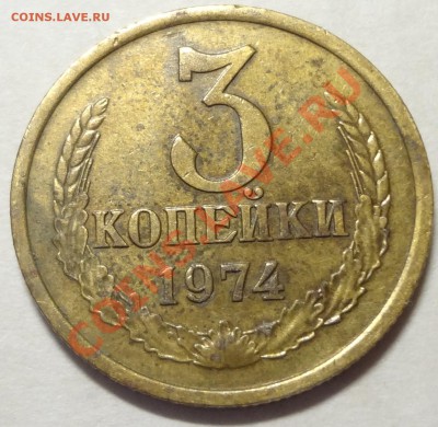 Несколько нечастых монет и разновидностей на оценку - DSC03116.JPG