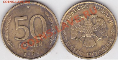 22:00 - 50 р. (ЛМД) 1993 г