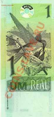 Бразилия реал 1990-е Колибри до 11.03.13 в 22.00мск (4307) - img530