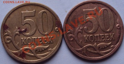 50 копеек 2007 год.М. опознание - DSC02324.JPG
