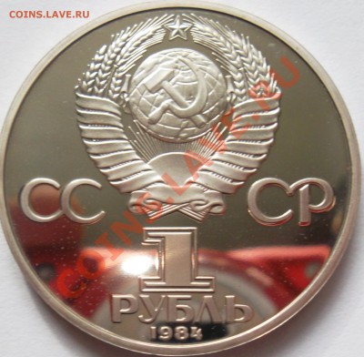 1 рубль Попов до 5.03.13 - SAM_0248.JPG