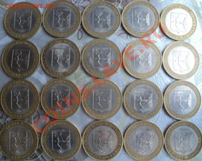Кировская область 20 шт. 2009г. - кир