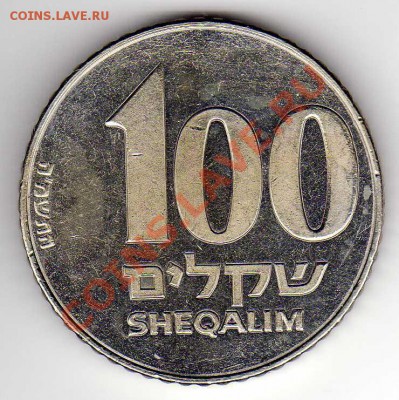 Израиль 100 шекалимов 1985 Жаботинский 11.03 в 22.00ч (4319) - img587