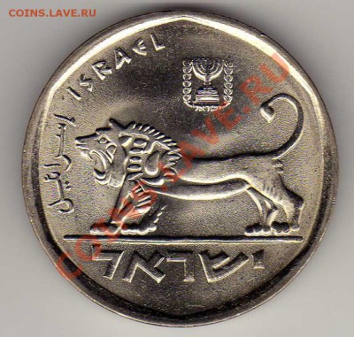 Израиль 5 лирот 1978 Лев до 11.03 в 22.00ч (4531) - img566