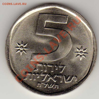 Израиль 5 лирот 1978 Лев до 11.03 в 22.00ч (4531) - img588