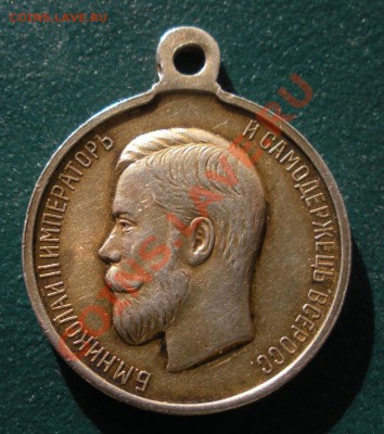 Медаль. За усердие. ( 84 пр. Люкс). До 08.03. В 22.00. - DSCN8378.JPG