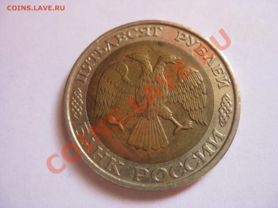 50 рублей 1992 М  Биметалл - 2