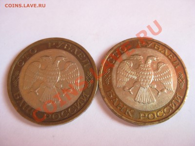 100 рублей 1992 Л. 2 шт Биметалл - 2
