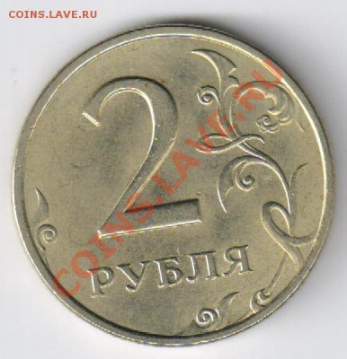 2 рубля ГАГАРИН - СПМД - 5 монет до 08.03.2013г 21-00 - 2 рубля 1997г - ММД из мешка