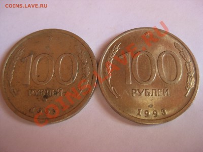 100 рублей 1993 Л,М - 1