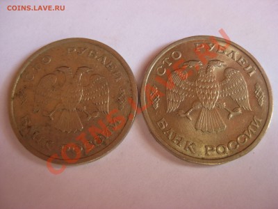 100 рублей 1993 Л,М - 2