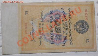 рубль 1928 г. ОЦЕНКА ДЛЯ ПРОДАЖИ . - DSCN0947.JPG