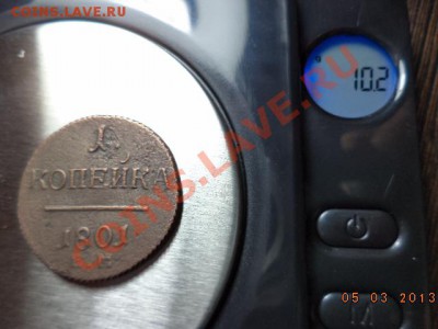 1 копейка 1801г.Е.М.  2 копейки 1801г.Е.М. - DSC00555.JPG