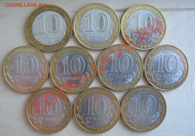 10р ДРГ 2005-2009 10шт (2) до 23-00 11 марта 2013 - IMG_1474