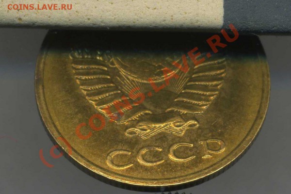 3 копейки 1991 года ошибка или? - img983