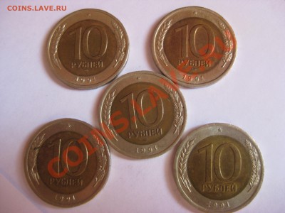 Лот 10 рублей 1991г.  Биметалл. 17 шт - 2