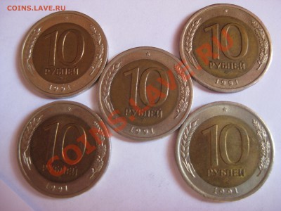 Лот 10 рублей 1991г.  Биметалл. 17 шт - 3