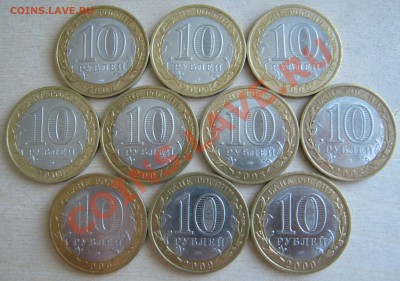 10р ДРГ 2005-2009 10шт (3) до 23-00 11 марта 2013 - IMG_1481