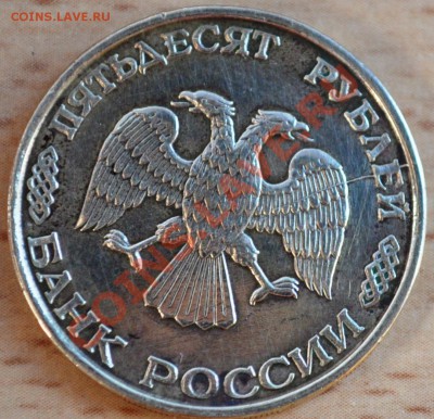 5 рублей 2012 полный раскол - DSC_0004.JPG