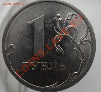 1руб.2009г. спмд. сталь Аверс по спецкаталогу А.С. - 1