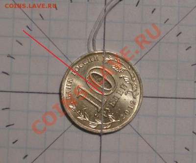 10 рублей Великий Новгород, поворот около 70гр. - 10rVN2a