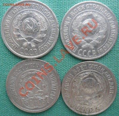 Ранние советы.Серебро.10коп 4 шт.1923,1925гг. - дл