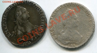 Монеты на оценку, нечастое сребро - 3191