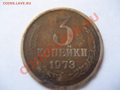 3 копейки 1973 подскажите по Шт. - монеты 229