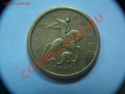 50 коп. 2005г. СП, шт.2.12А, до 07.03.2013  23-00 - 102_2558.JPG