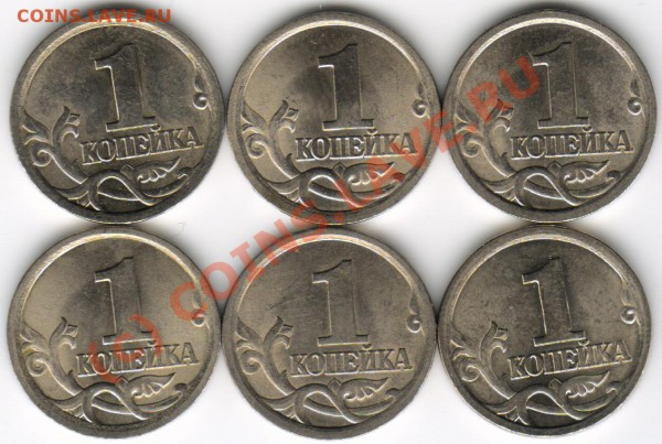 Копейки 2003 СП шт. 3.1?? - 1к03СП 3.1
